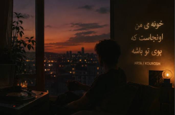 خونه من اونجاست
